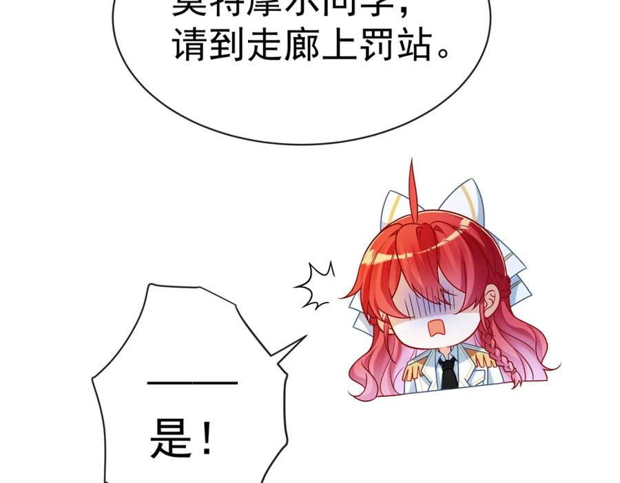 恶役千金与魔王小姐 第11话 她心里有她！ 第126页