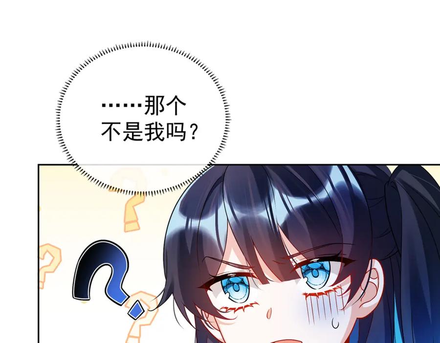 恶役千金与魔王小姐 第11话 她心里有她！ 第98页