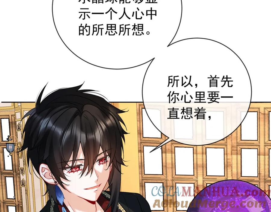 恶役千金与魔王小姐 第11话 她心里有她！ 第40页
