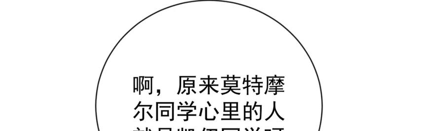 恶役千金与魔王小姐 第11话 她心里有她！ 第111页