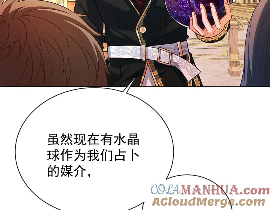 恶役千金与魔王小姐 第11话 她心里有她！ 第32页