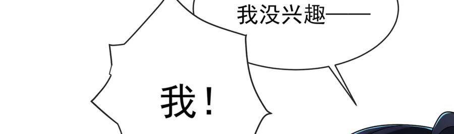 恶役千金与魔王小姐 第11话 她心里有她！ 第63页