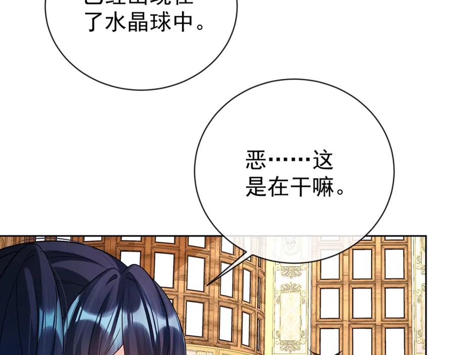 恶役千金与魔王小姐 第11话 她心里有她！ 第54页