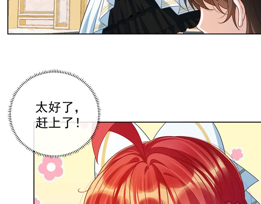 恶役千金与魔王小姐 第11话 她心里有她！ 第6页