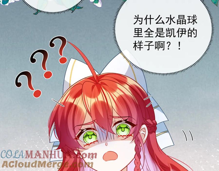 恶役千金与魔王小姐 第11话 她心里有她！ 第108页