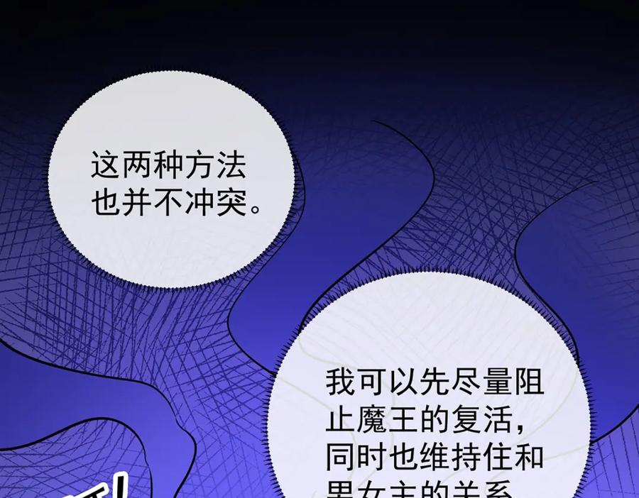 恶役千金与魔王小姐 第12话 羡慕 第39页