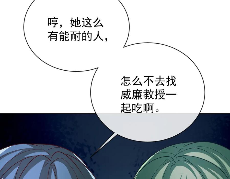 恶役千金与魔王小姐 第12话 羡慕 第59页
