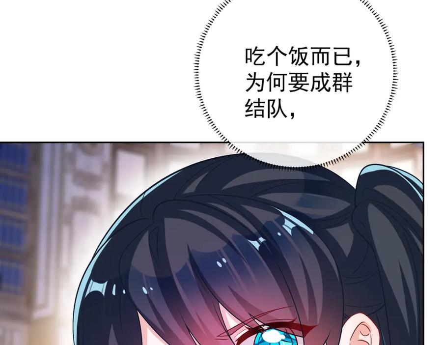 恶役千金与魔王小姐 第12话 羡慕 第67页