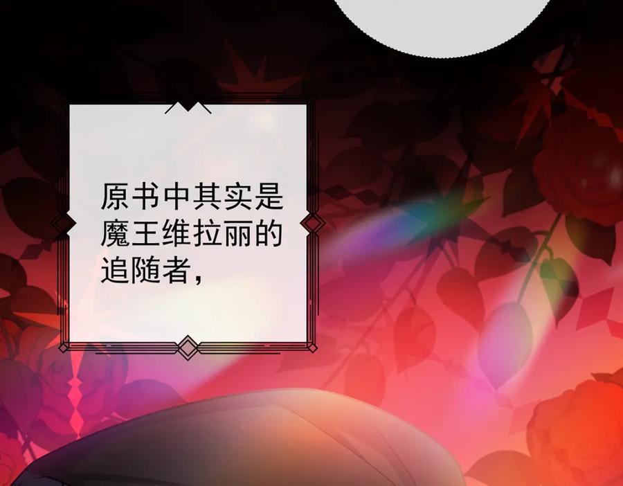 恶役千金与魔王小姐 第12话 羡慕 第15页