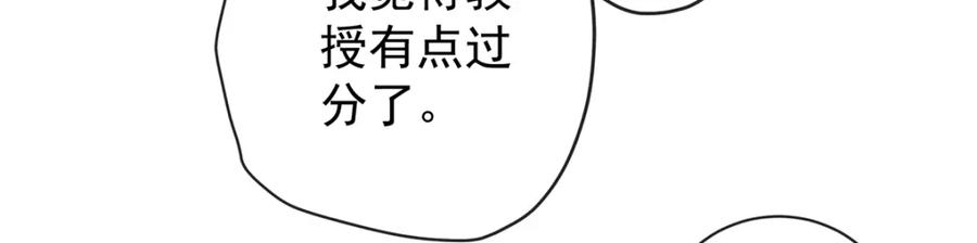 恶役千金与魔王小姐 第12话 羡慕 第76页