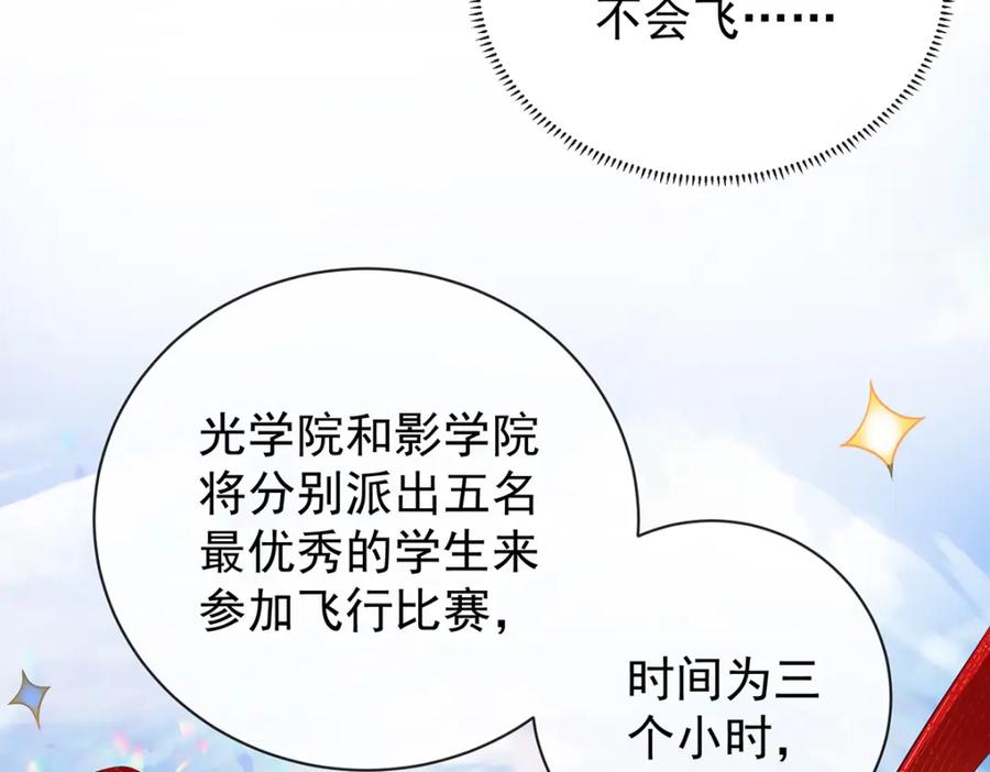 恶役千金与魔王小姐 第12话 羡慕 第135页