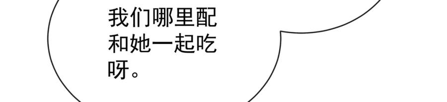 恶役千金与魔王小姐 第12话 羡慕 第62页