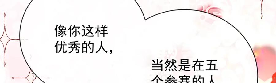 恶役千金与魔王小姐 第12话 羡慕 第154页