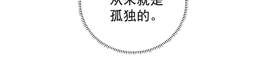 恶役千金与魔王小姐 第12话 羡慕 第106页