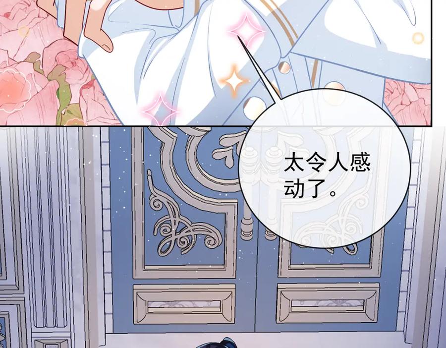 恶役千金与魔王小姐 第12话 羡慕 第87页