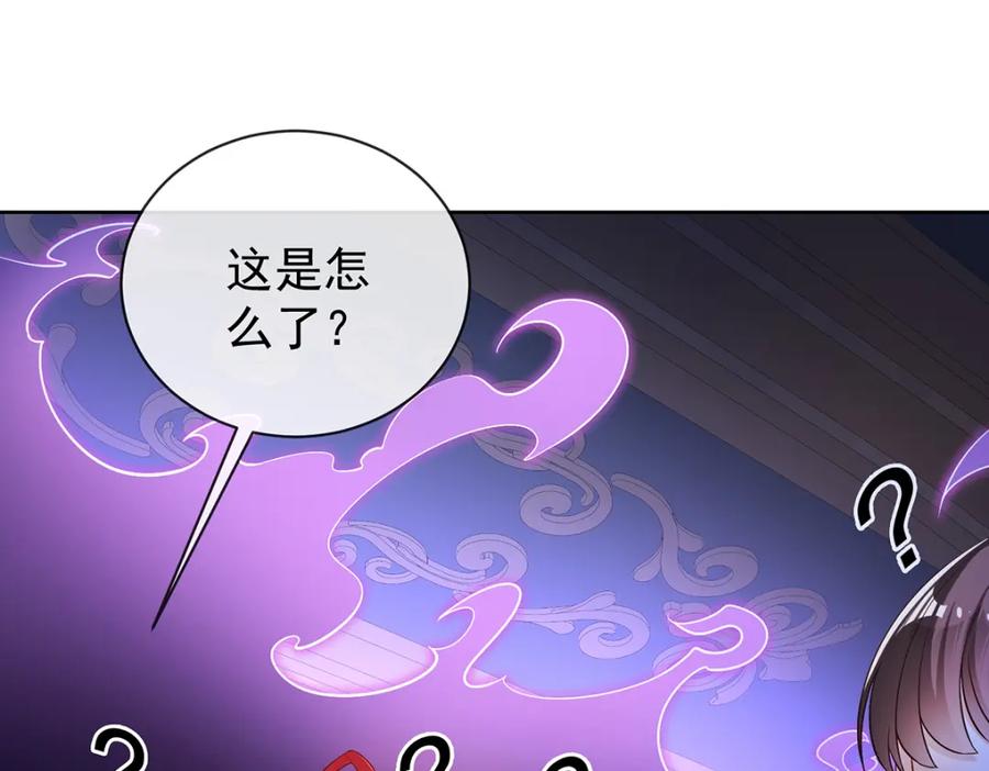 恶役千金与魔王小姐 第12话 羡慕 第107页