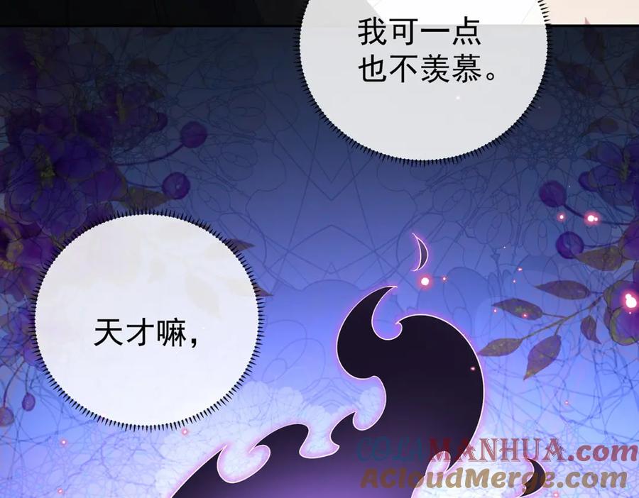 恶役千金与魔王小姐 第12话 羡慕 第101页