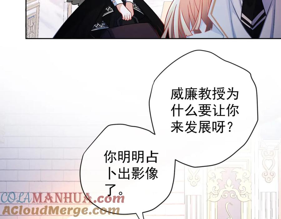 恶役千金与魔王小姐 第12话 羡慕 第73页