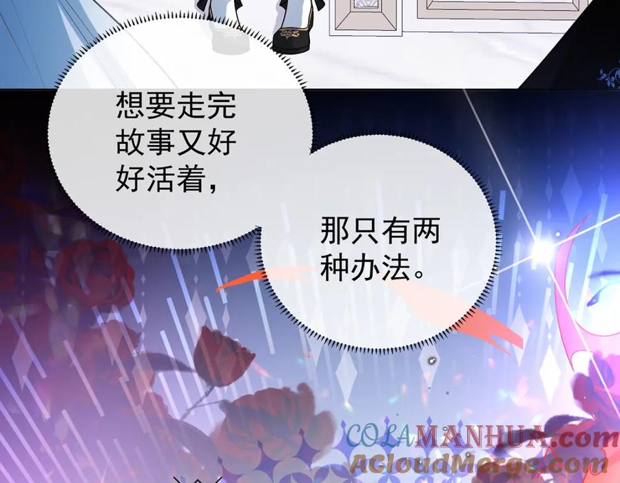 恶役千金与魔王小姐 第12话 羡慕 第25页