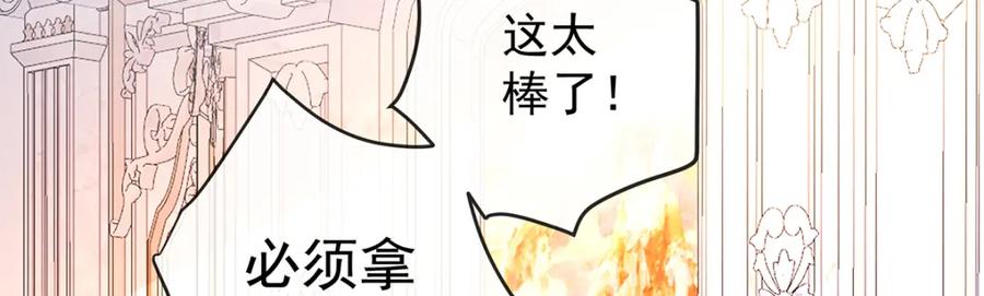 恶役千金与魔王小姐 第12话 羡慕 第144页