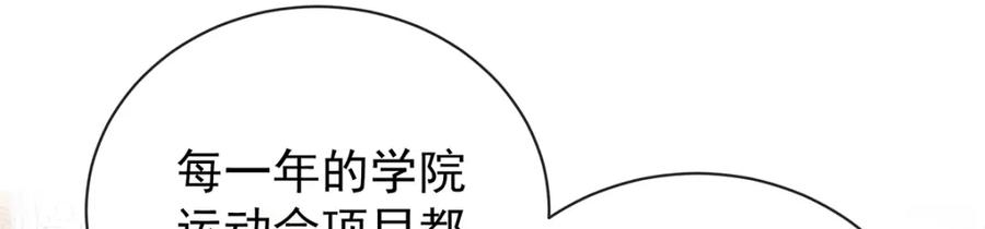 恶役千金与魔王小姐 第12话 羡慕 第126页
