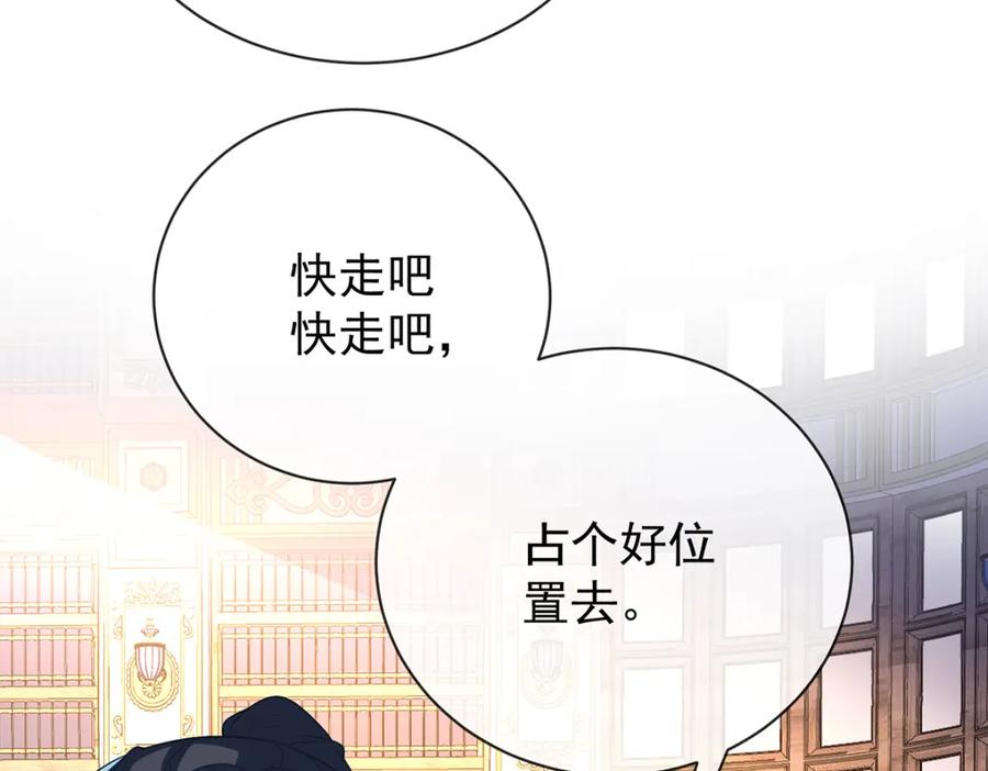 恶役千金与魔王小姐 第12话 羡慕 第63页