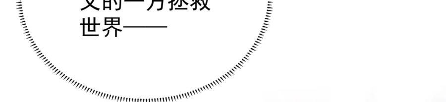 恶役千金与魔王小姐 第12话 羡慕 第44页
