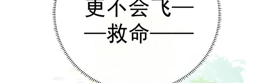 恶役千金与魔王小姐 第12话 羡慕 第162页