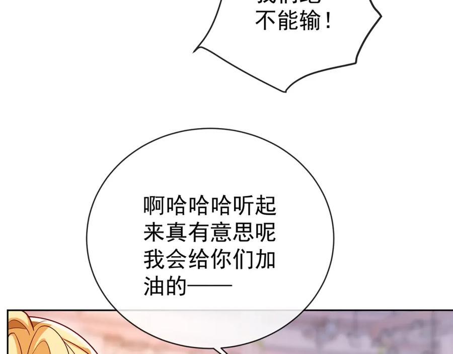 恶役千金与魔王小姐 第12话 羡慕 第147页