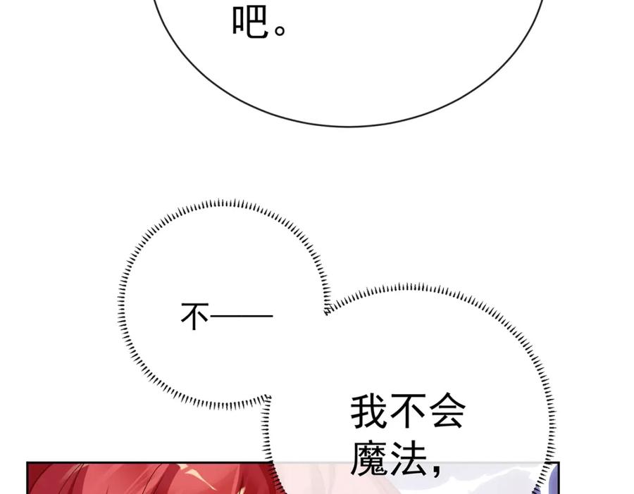 恶役千金与魔王小姐 第12话 羡慕 第159页