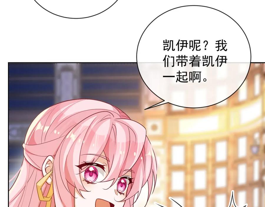 恶役千金与魔王小姐 第12话 羡慕 第55页