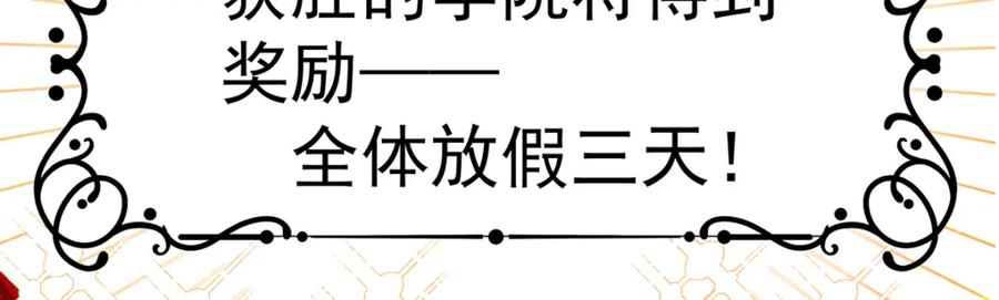 恶役千金与魔王小姐 第12话 羡慕 第142页
