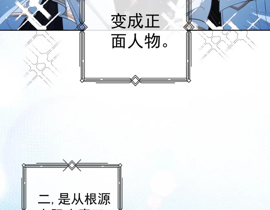 恶役千金与魔王小姐 第12话 羡慕 第31页
