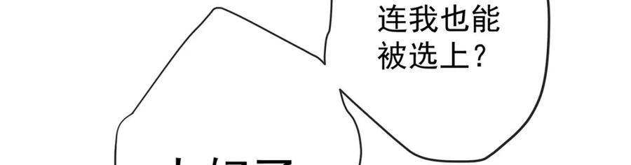 恶役千金与魔王小姐 第13话 要不要帮帮她？ 第29页