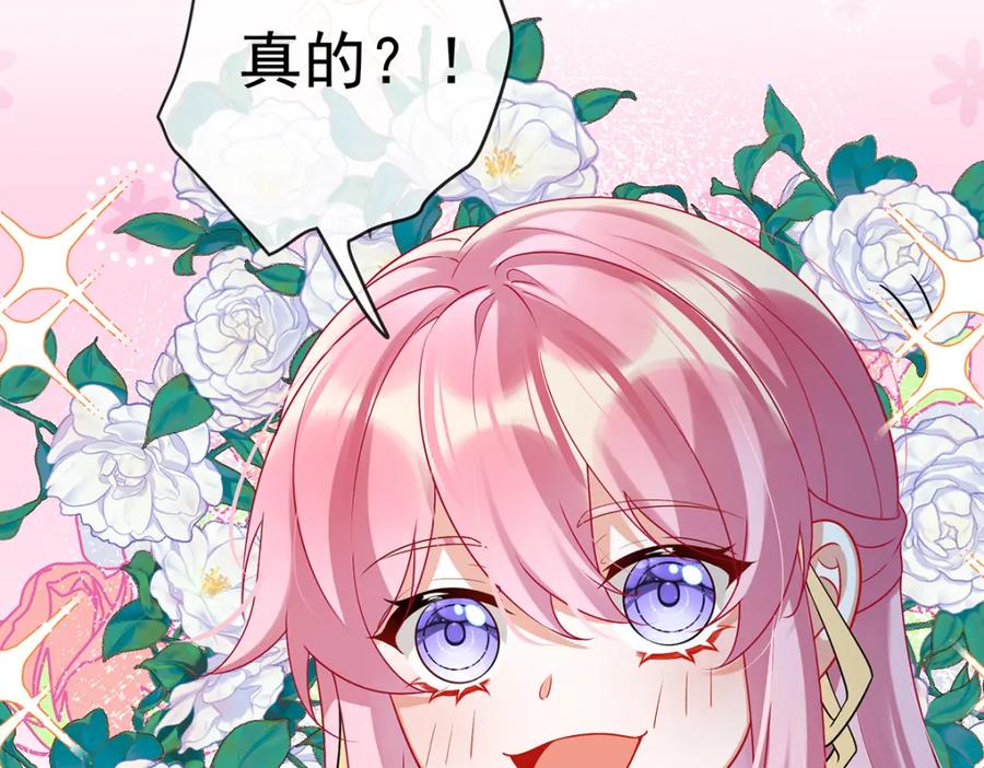 恶役千金与魔王小姐 第13话 要不要帮帮她？ 第26页