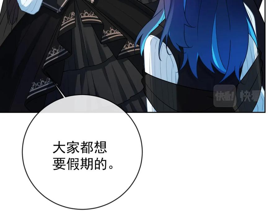 恶役千金与魔王小姐 第13话 要不要帮帮她？ 第54页