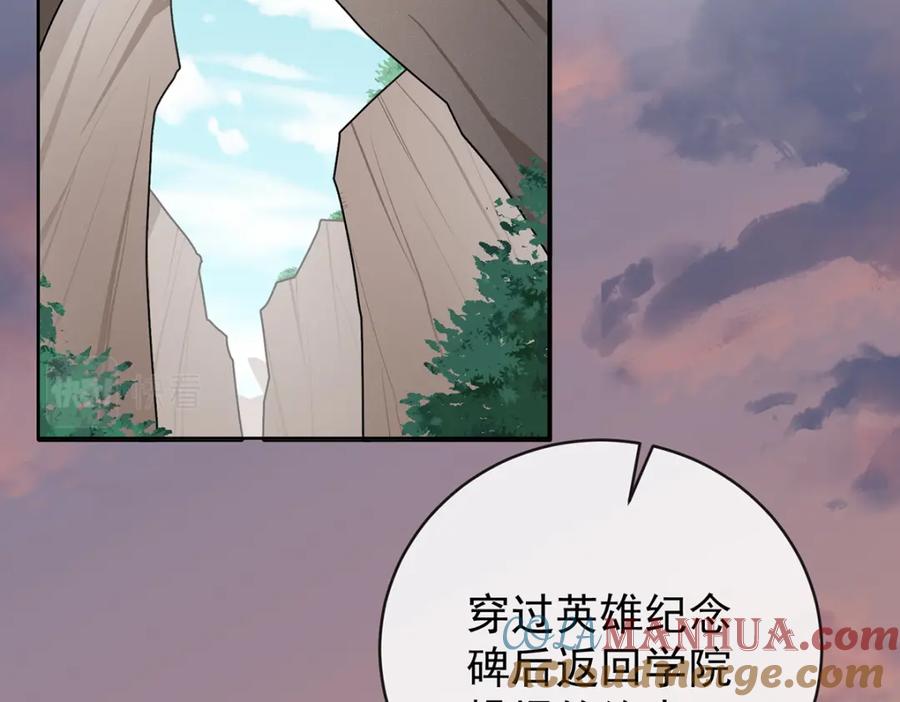 恶役千金与魔王小姐 第13话 要不要帮帮她？ 第108页