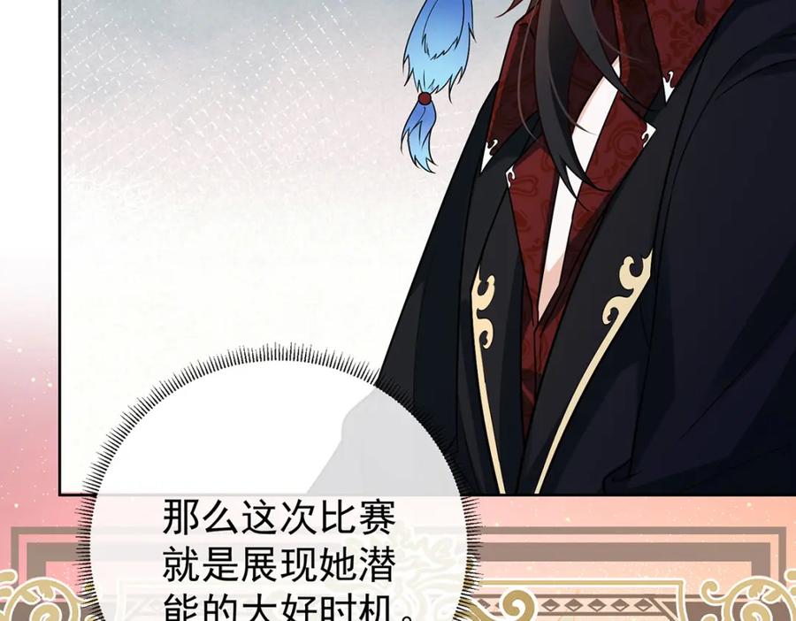 恶役千金与魔王小姐 第13话 要不要帮帮她？ 第62页