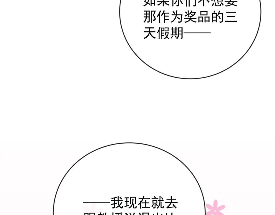 恶役千金与魔王小姐 第13话 要不要帮帮她？ 第46页