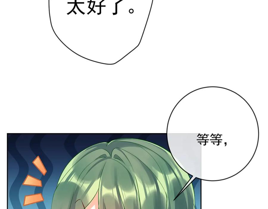 恶役千金与魔王小姐 第13话 要不要帮帮她？ 第30页