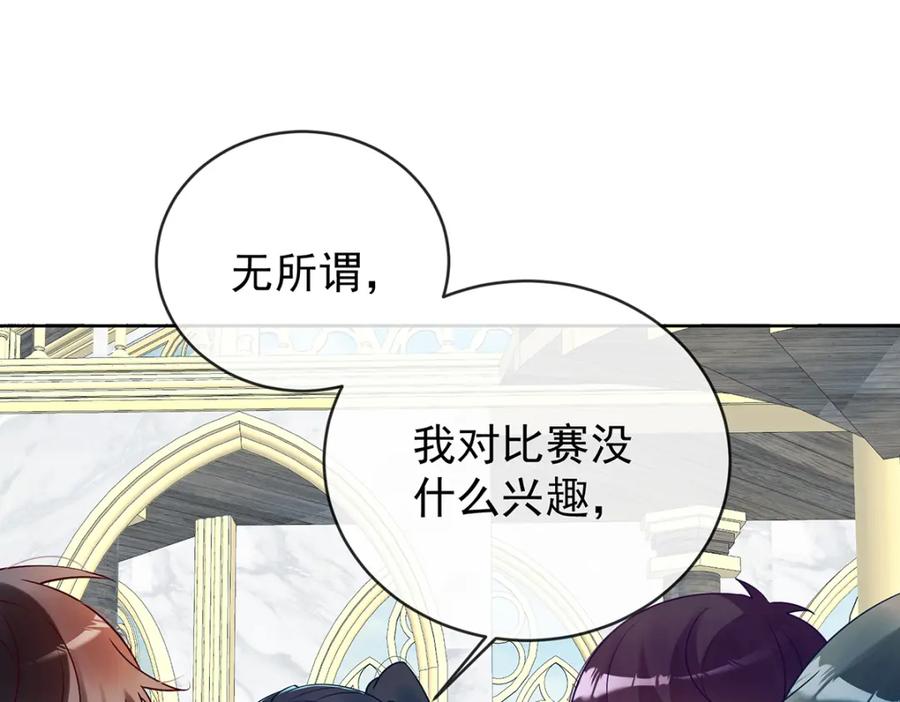 恶役千金与魔王小姐 第13话 要不要帮帮她？ 第38页