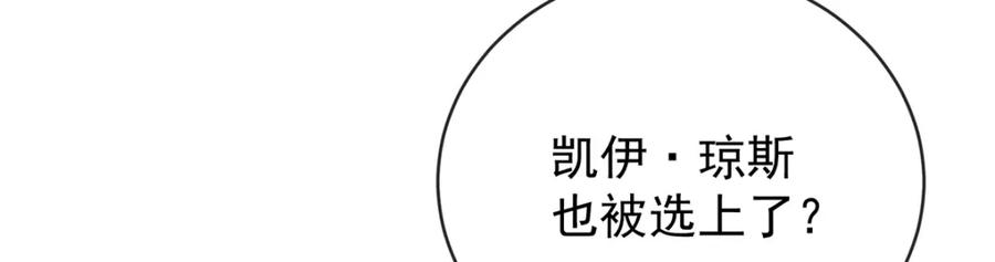 恶役千金与魔王小姐 第13话 要不要帮帮她？ 第33页