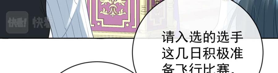 恶役千金与魔王小姐 第13话 要不要帮帮她？ 第17页