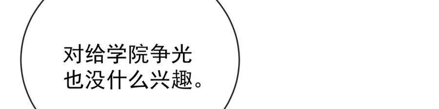 恶役千金与魔王小姐 第13话 要不要帮帮她？ 第41页