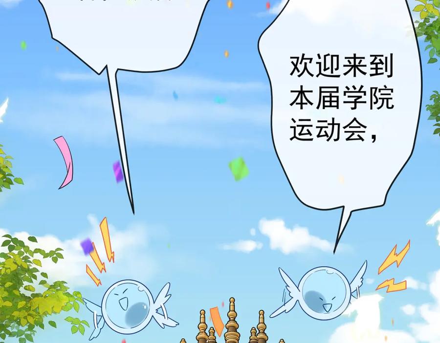 恶役千金与魔王小姐 第13话 要不要帮帮她？ 第94页
