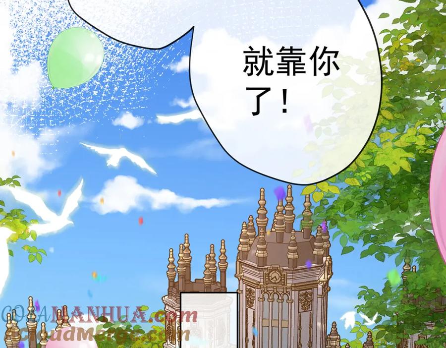 恶役千金与魔王小姐 第13话 要不要帮帮她？ 第88页