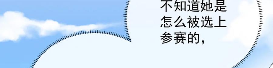 恶役千金与魔王小姐 第13话 要不要帮帮她？ 第179页