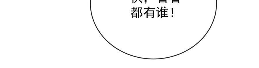 恶役千金与魔王小姐 第13话 要不要帮帮她？ 第21页