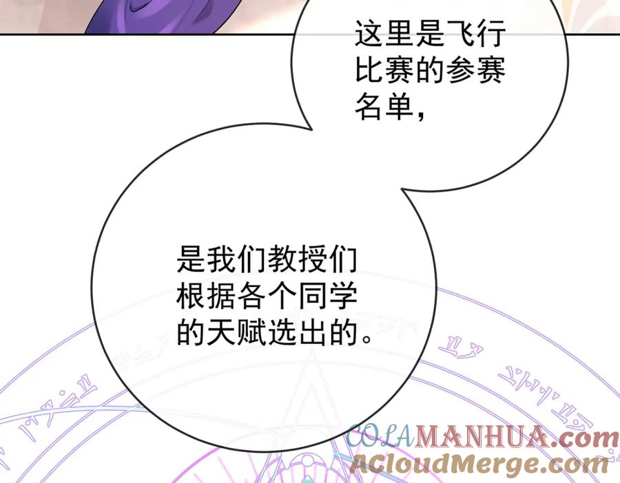 恶役千金与魔王小姐 第13话 要不要帮帮她？ 第12页