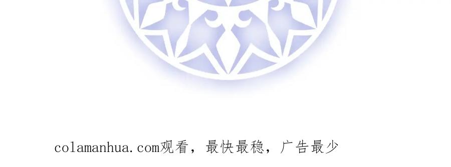 恶役千金与魔王小姐 第13话 要不要帮帮她？ 第201页